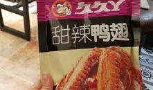 青年鸭脖哥爆料视频,青年鸭脖行业幕后真相大曝光